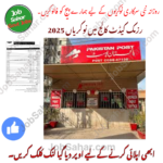 Pakistan Post new Jobs May 2025