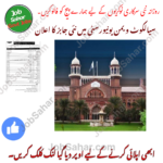 Government College Women University Sialkot (GCWU) Job Opportunity