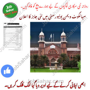 Government College Women University Sialkot (GCWU) Job Opportunity